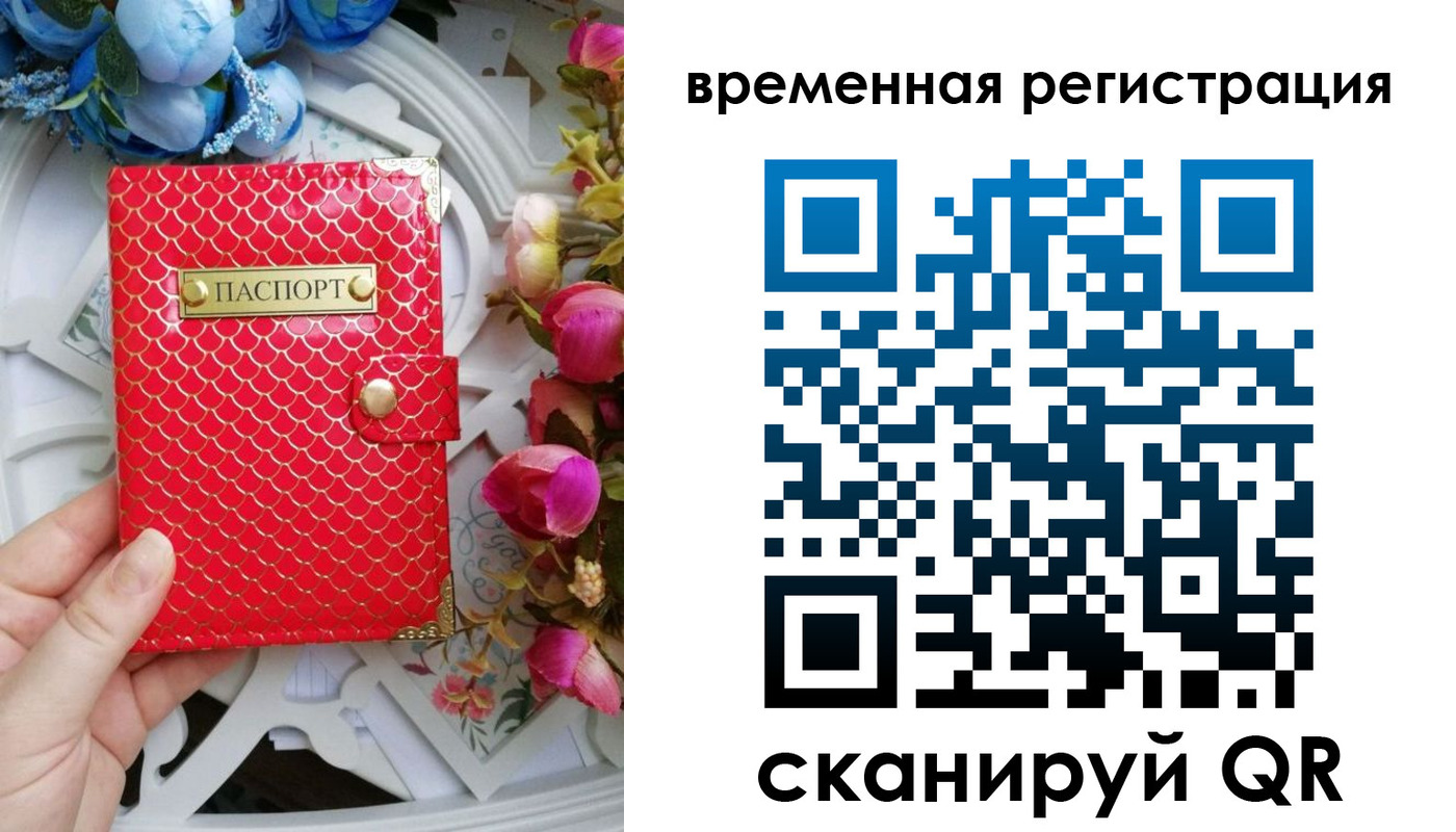 миграционный учет в Архангельской области