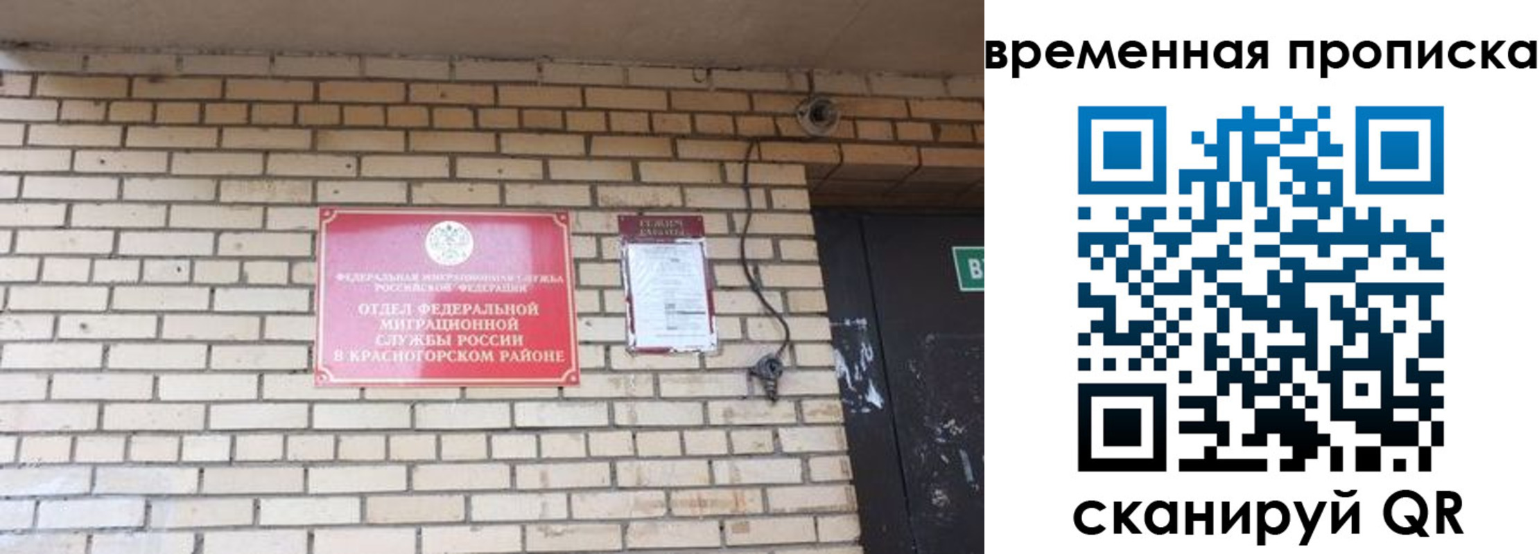 временная регистрация купить в Архангельской области