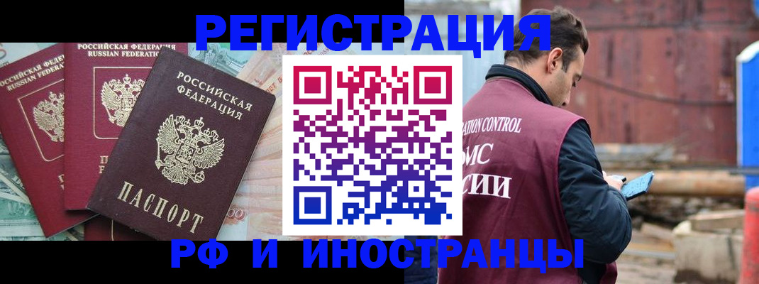 временная регистрация госуслуги в Архангельской области