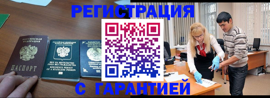 временная регистрация адрес в Архангельской области
