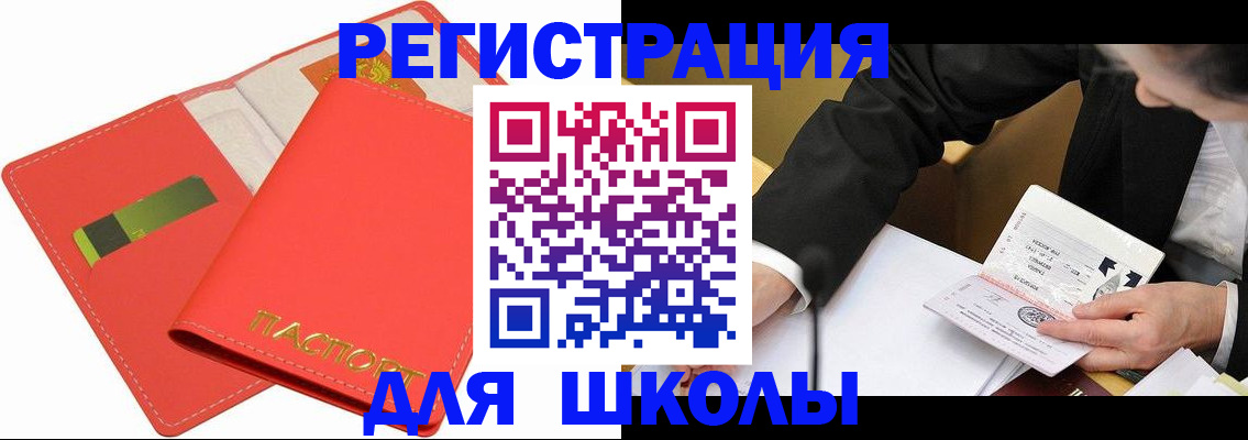 временная регистрация поиск в Архангельской области