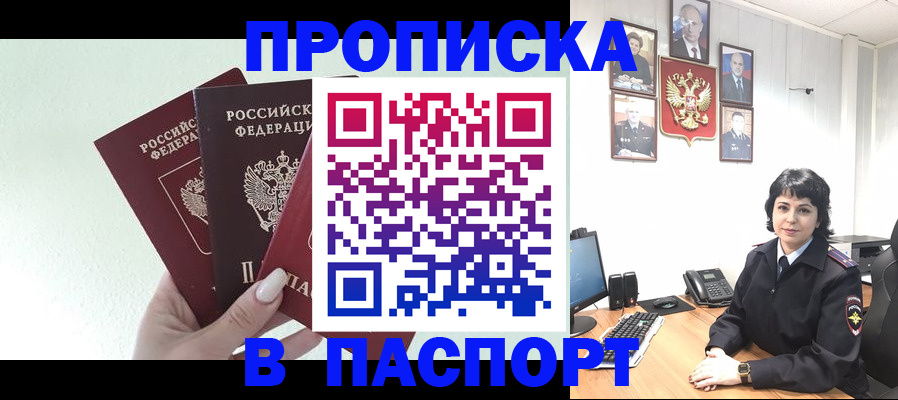 прописка иностранных граждан в Архангельской области
